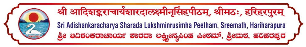 Sri Adishankaracharya Sharada Lakshminrusimha Peetham